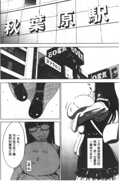 Page 73 of Gouyoku Sokusin Kabusikigaisya Ue
