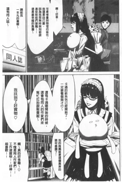 Page 76 of Gouyoku Sokusin Kabusikigaisya Ue