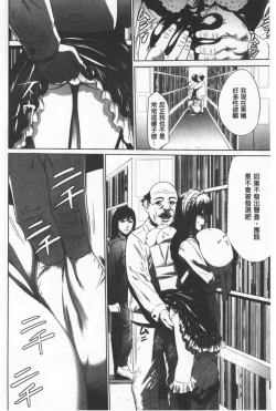 Page 79 of Gouyoku Sokusin Kabusikigaisya Ue