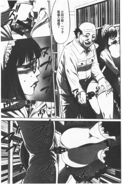 Page 80 of Gouyoku Sokusin Kabusikigaisya Ue