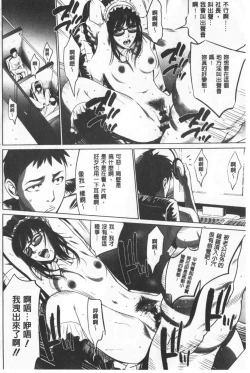 Page 91 of Gouyoku Sokusin Kabusikigaisya Ue