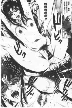 Page 92 of Gouyoku Sokusin Kabusikigaisya Ue