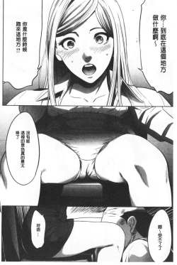 Page 97 of Gouyoku Sokusin Kabusikigaisya Ue