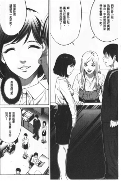 Page 9 of Gouyoku Sokusin Kabusikigaisya Ue