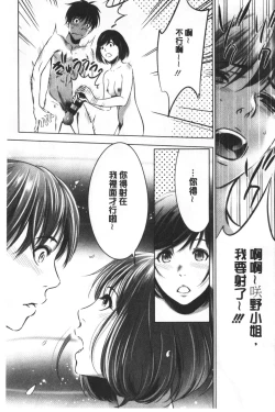 Page 106 of Gouyoku Sokusin Kabusikigaisya Ue | 強欲促進株式會社 下