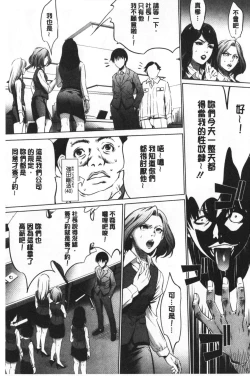 Page 126 of Gouyoku Sokusin Kabusikigaisya Ue | 強欲促進株式會社 下