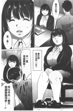 Page 12 of Gouyoku Sokusin Kabusikigaisya Ue | 強欲促進株式會社 下