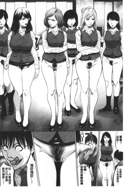 Page 131 of Gouyoku Sokusin Kabusikigaisya Ue | 強欲促進株式會社 下