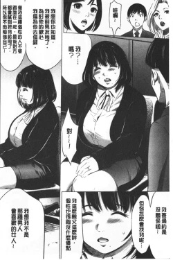 Page 13 of Gouyoku Sokusin Kabusikigaisya Ue | 強欲促進株式會社 下