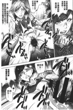 Page 144 of Gouyoku Sokusin Kabusikigaisya Ue | 強欲促進株式會社 下