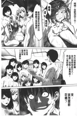 Page 162 of Gouyoku Sokusin Kabusikigaisya Ue | 強欲促進株式會社 下