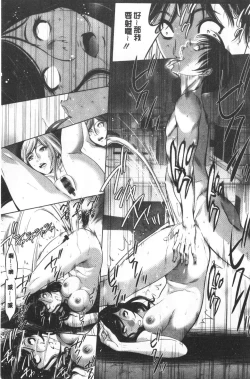 Page 182 of Gouyoku Sokusin Kabusikigaisya Ue | 強欲促進株式會社 下