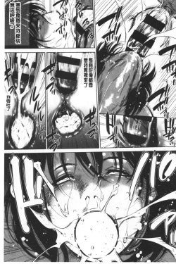 Page 42 of Gouyoku Sokusin Kabusikigaisya Ue | 強欲促進株式會社 下