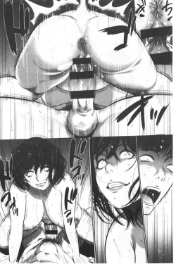 Page 51 of Gouyoku Sokusin Kabusikigaisya Ue | 強欲促進株式會社 下