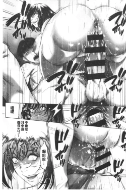 Page 54 of Gouyoku Sokusin Kabusikigaisya Ue | 強欲促進株式會社 下