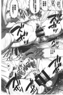 Page 64 of Gouyoku Sokusin Kabusikigaisya Ue | 強欲促進株式會社 下