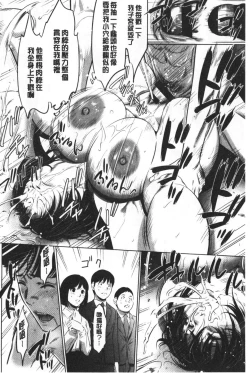 Page 65 of Gouyoku Sokusin Kabusikigaisya Ue | 強欲促進株式會社 下