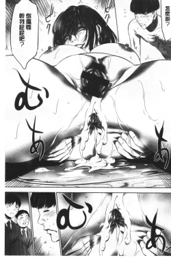 Page 70 of Gouyoku Sokusin Kabusikigaisya Ue | 強欲促進株式會社 下