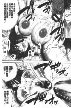 Page 72 of Gouyoku Sokusin Kabusikigaisya Ue | 強欲促進株式會社 下