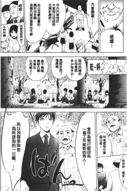 Page 85 of Gouyoku Sokusin Kabusikigaisya Ue | 強欲促進株式會社 下