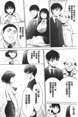 Page 87 of Gouyoku Sokusin Kabusikigaisya Ue | 強欲促進株式會社 下