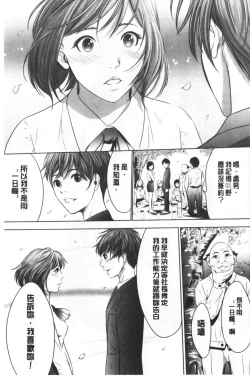 Page 88 of Gouyoku Sokusin Kabusikigaisya Ue | 強欲促進株式會社 下