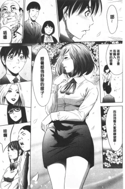 Page 91 of Gouyoku Sokusin Kabusikigaisya Ue | 強欲促進株式會社 下