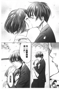 Page 94 of Gouyoku Sokusin Kabusikigaisya Ue | 強欲促進株式會社 下