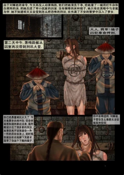 Page 29 of 中国军阀的性奴１
