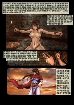 Page 3 of 中国军阀的性奴１