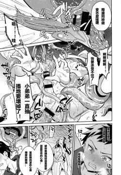 Page 21 of Jashin no Ikenie Ani Omoi no Otouto Hen