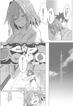 Page 14 of Boku no Risei ga Fukkatsu Shitara Master no Risei ga Jouhatsu Shimashita