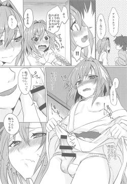 Page 19 of Boku no Risei ga Fukkatsu Shitara Master no Risei ga Jouhatsu Shimashita