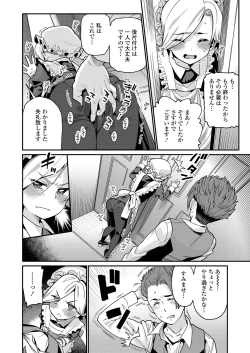 Page 102 of Towako 6