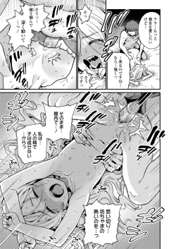 Page 109 of Towako 6