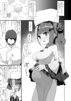 Page 143 of Towako 6