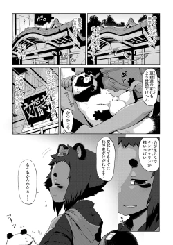 Page 149 of Towako 6