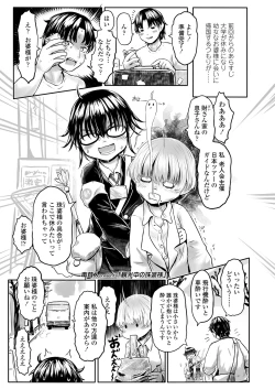 Page 169 of Towako 6