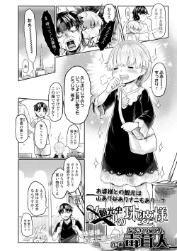 Page 170 of Towako 6