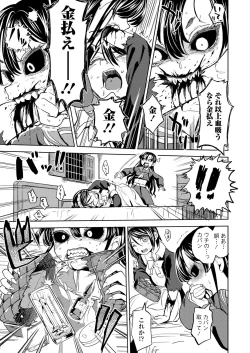 Page 217 of Towako 6