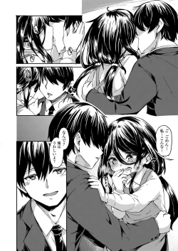 Page 274 of Towako 6