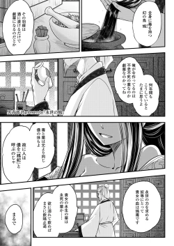 Page 317 of Towako 6