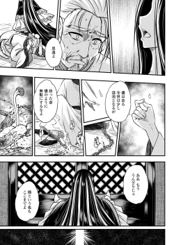 Page 343 of Towako 6