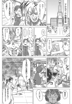 Page 12 of Jikkyou Ketsuana Pakodius
