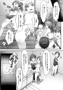 Page 10 of 2D Comic Magazine Gakuen Kankin Ryoujoku Vol. 2