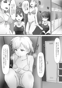 Page 14 of 2D Comic Magazine Gakuen Kankin Ryoujoku Vol. 2