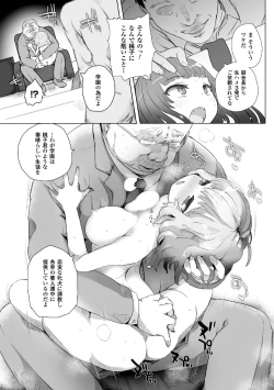 Page 39 of 2D Comic Magazine Gakuen Kankin Ryoujoku Vol. 2