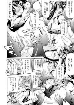 Page 56 of 2D Comic Magazine Gakuen Kankin Ryoujoku Vol. 2