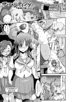 Page 67 of 2D Comic Magazine Gakuen Kankin Ryoujoku Vol. 2