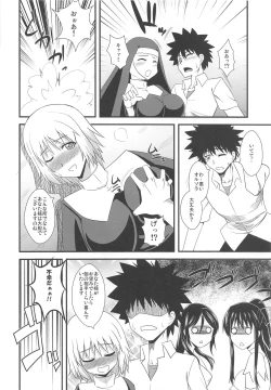 Page 5 of Toaru Kyonyuu no Paizuri